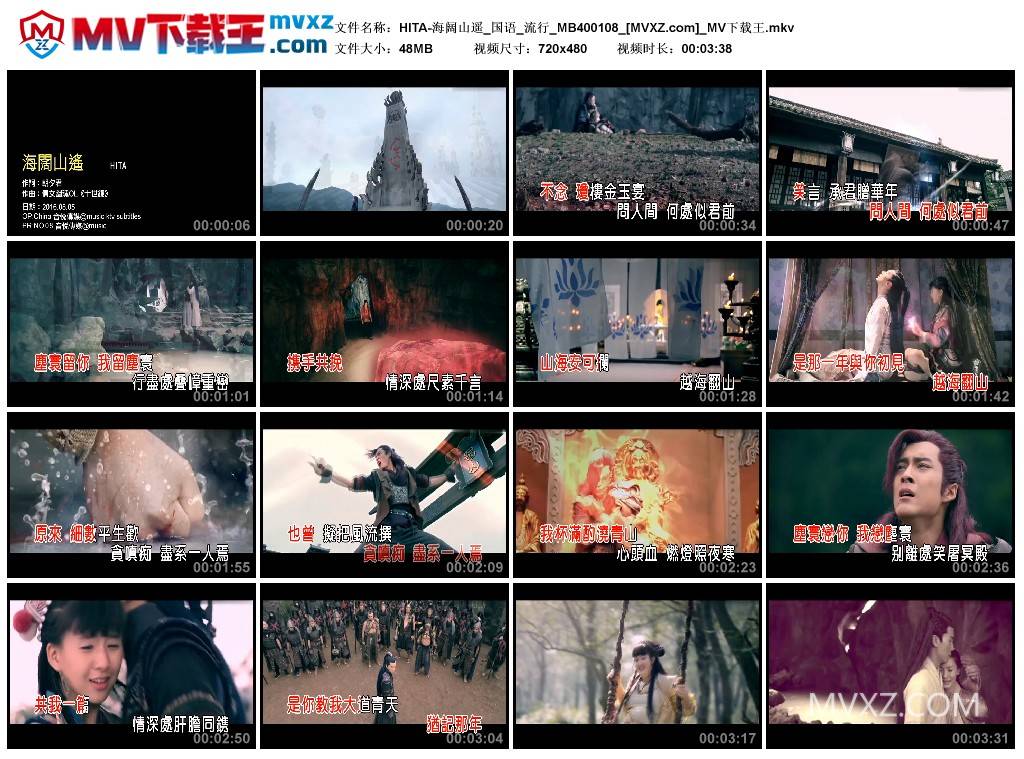 HITA-海阔山遥_国语_流行_MB400108